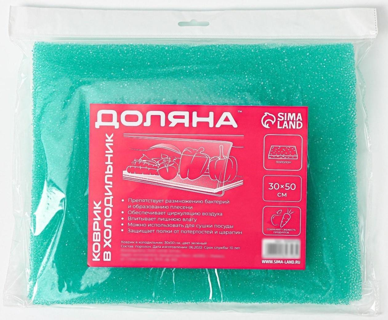 Коврик в холодильник Доляна, 30×50 см, поролон, цвет зелёный