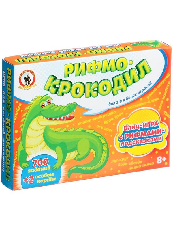 Настольная игра «Рифмо-крокодил» 6