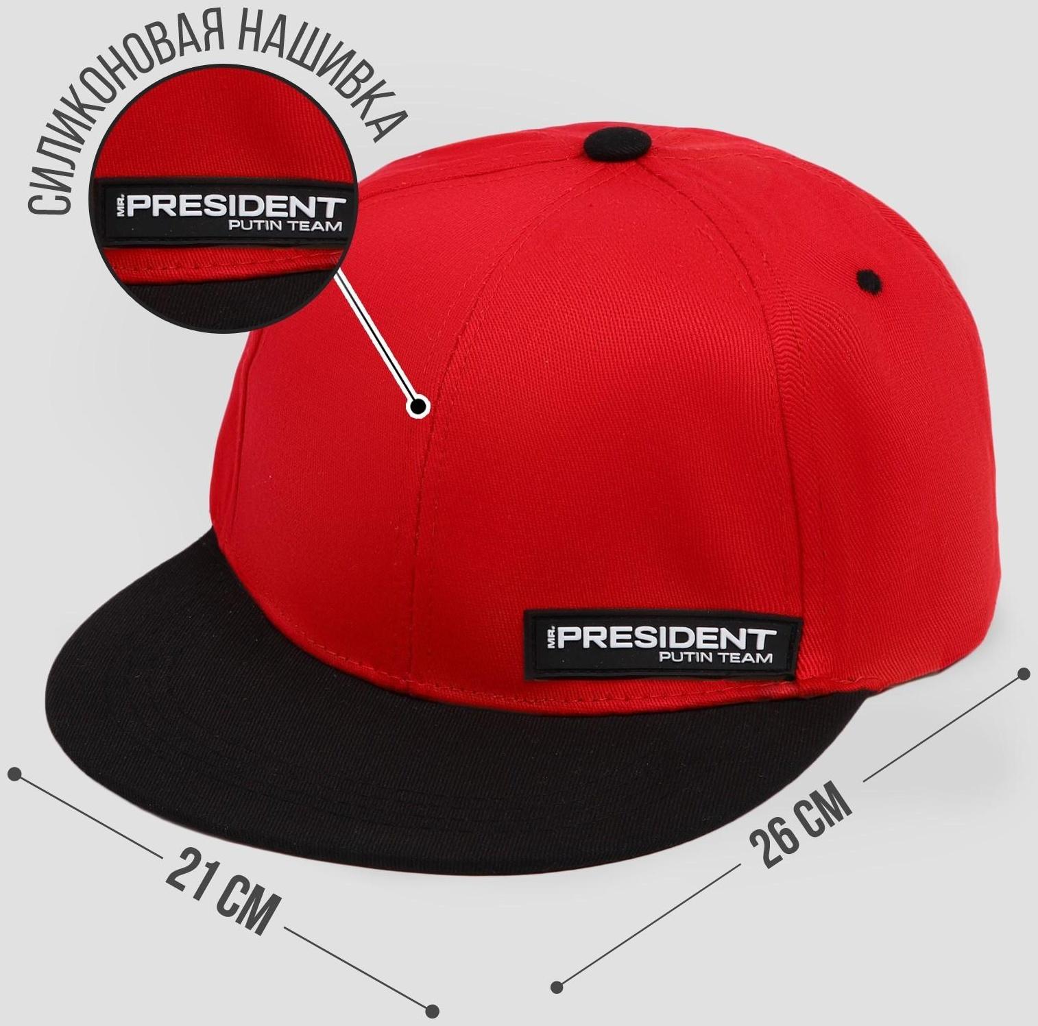 Кепка «President», красная