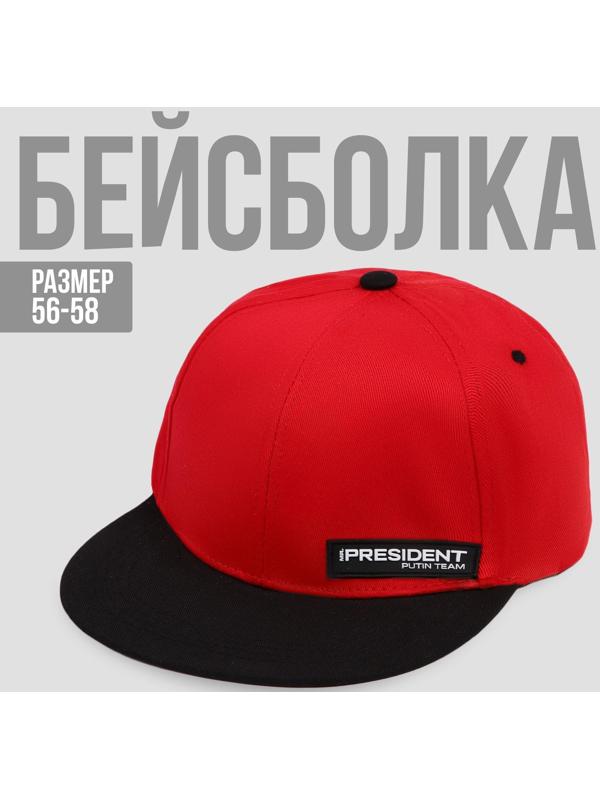 Кепка «President», красная