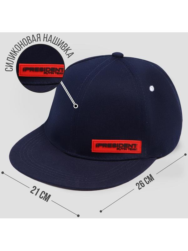 Кепка «President», синяя