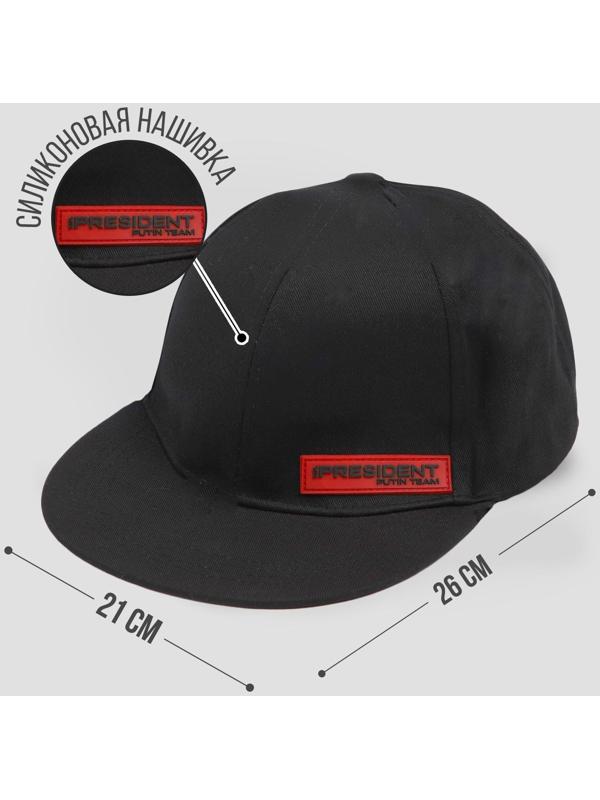 Кепка «President», чёрная
