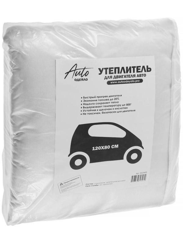Автоодеяло для двигателя NORMAL, размер 120 х 80 см, цвет белый