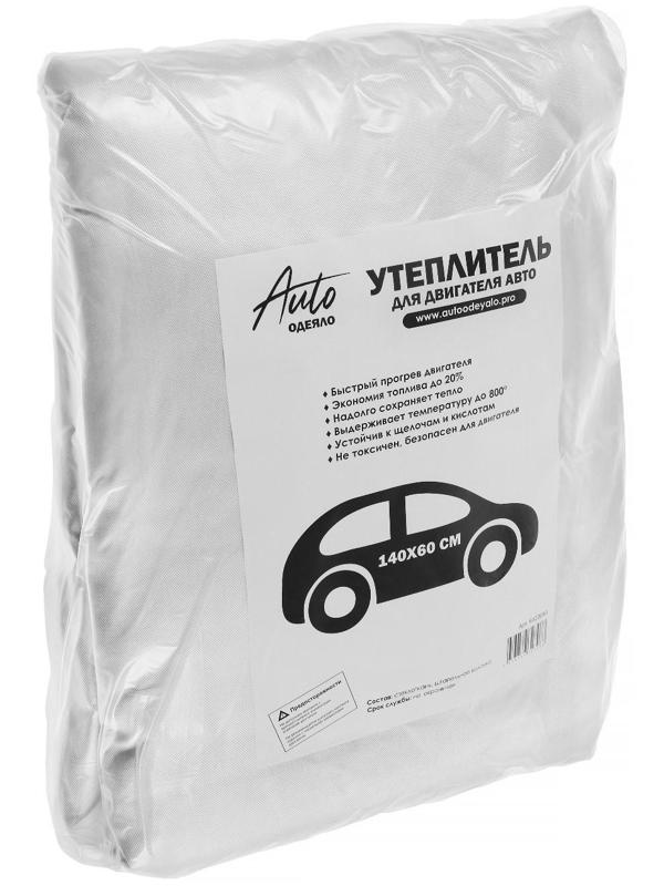 Автоодеяло для двигателя NORMAL, размер 140 х 60 см, цвет белый
