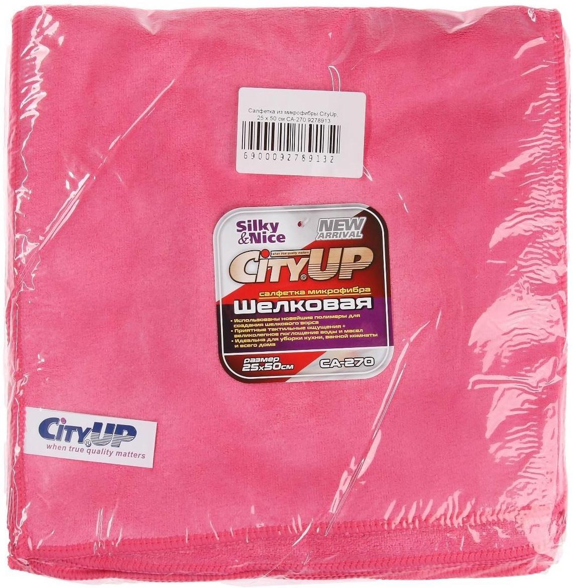 Салфетка из микрофибры CityUp, 25 х 50 см, СА-270