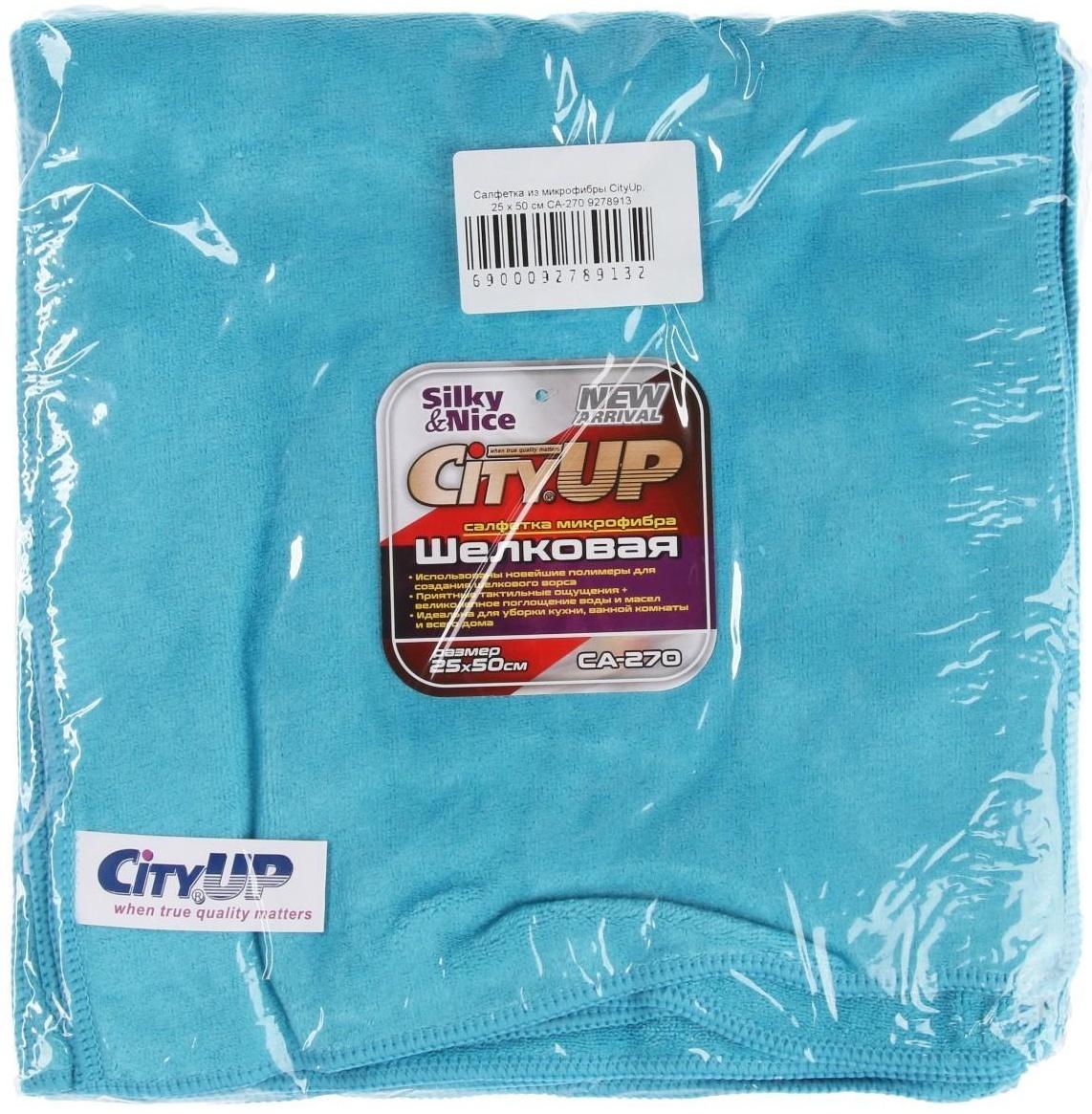 Салфетка из микрофибры CityUp, 25 х 50 см, СА-270