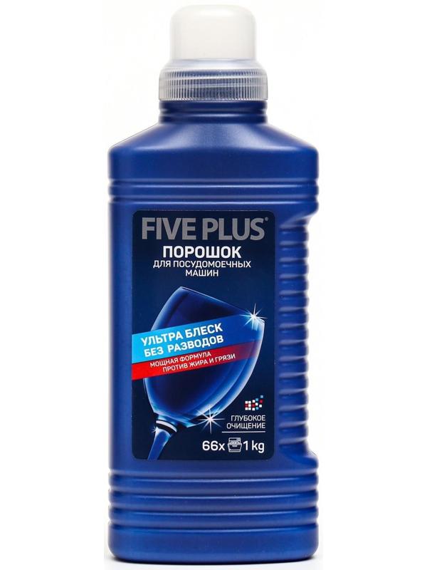 Порошок для для посудомоечной машины FIVE PLUS, 1000 г