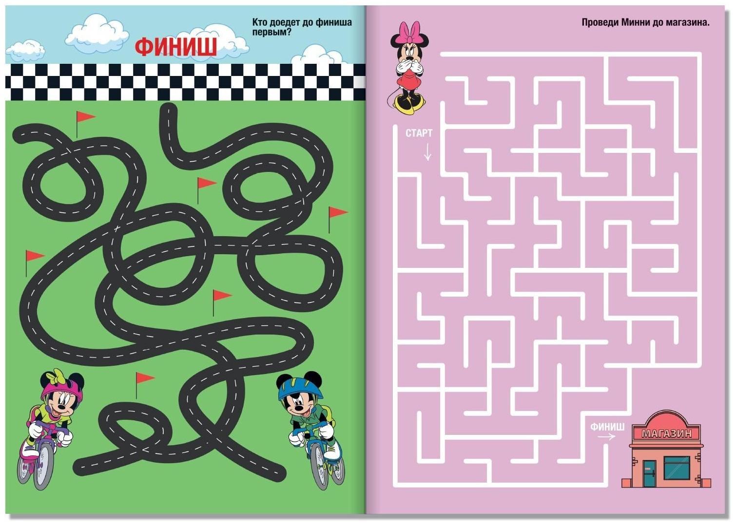 Лабиринты «Большое путешествие», Микки Маус