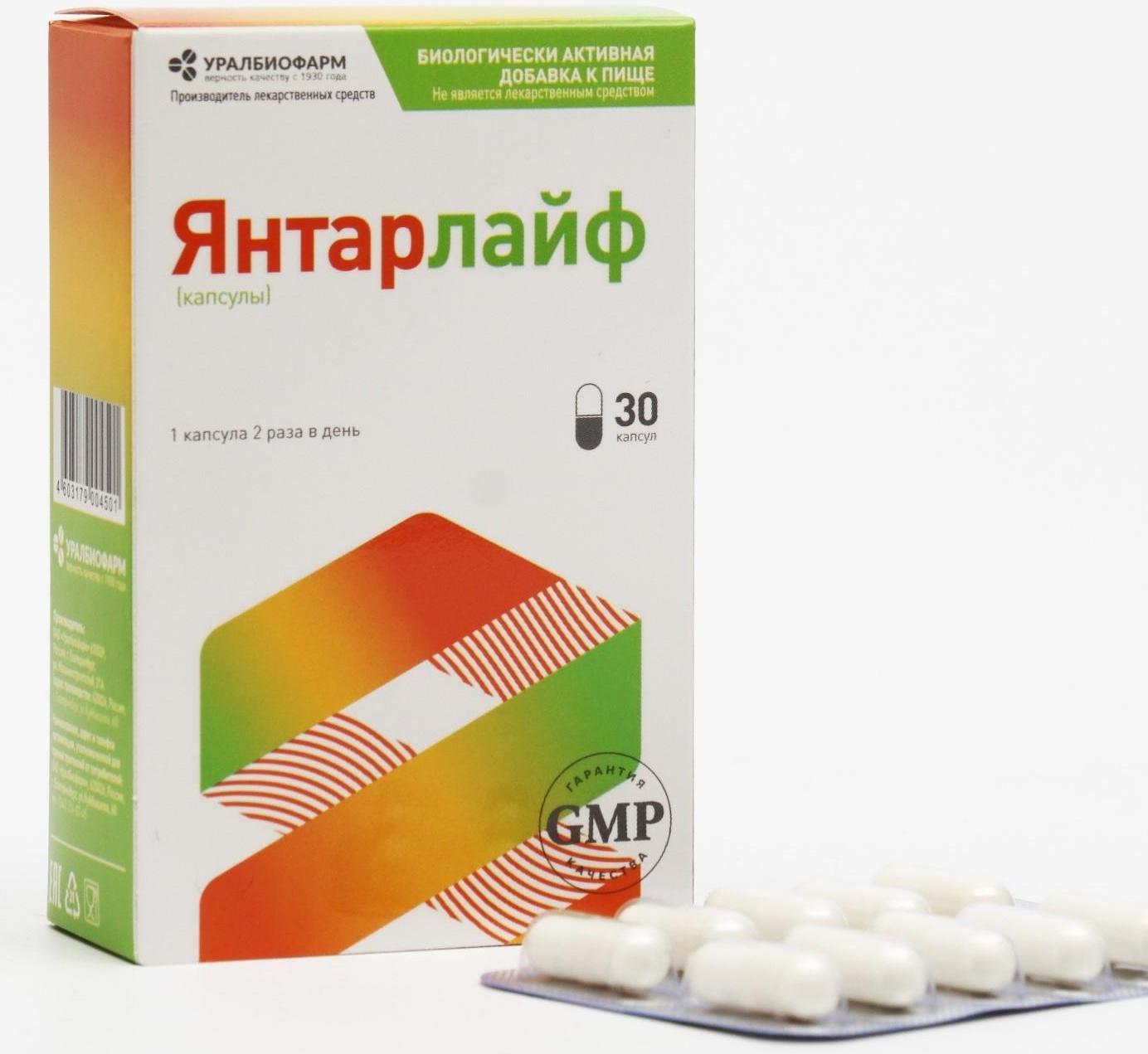 Янтарлайф, 30 капсул