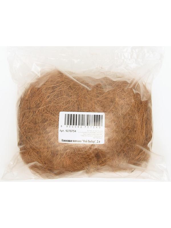 Кокосовое волокно 