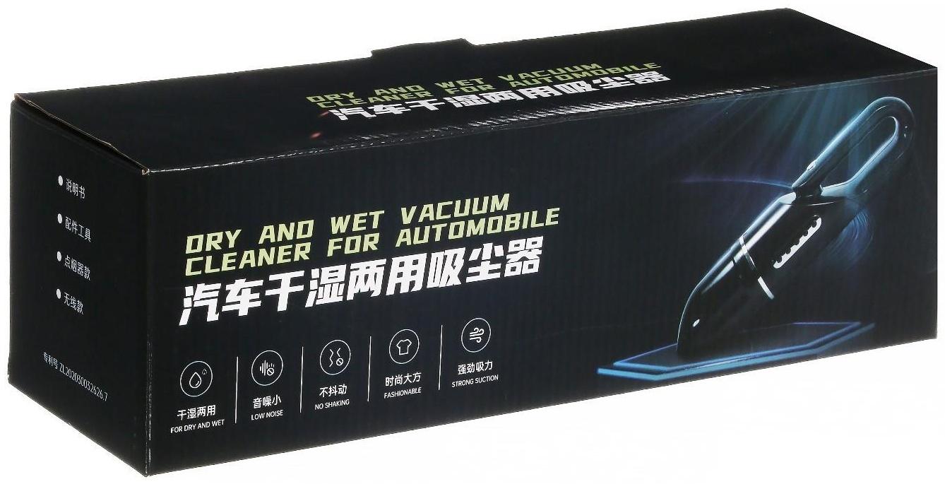 Пылесос автомобильный, беспроводной, 4 насадки, 120 Вт, 12 В, белый