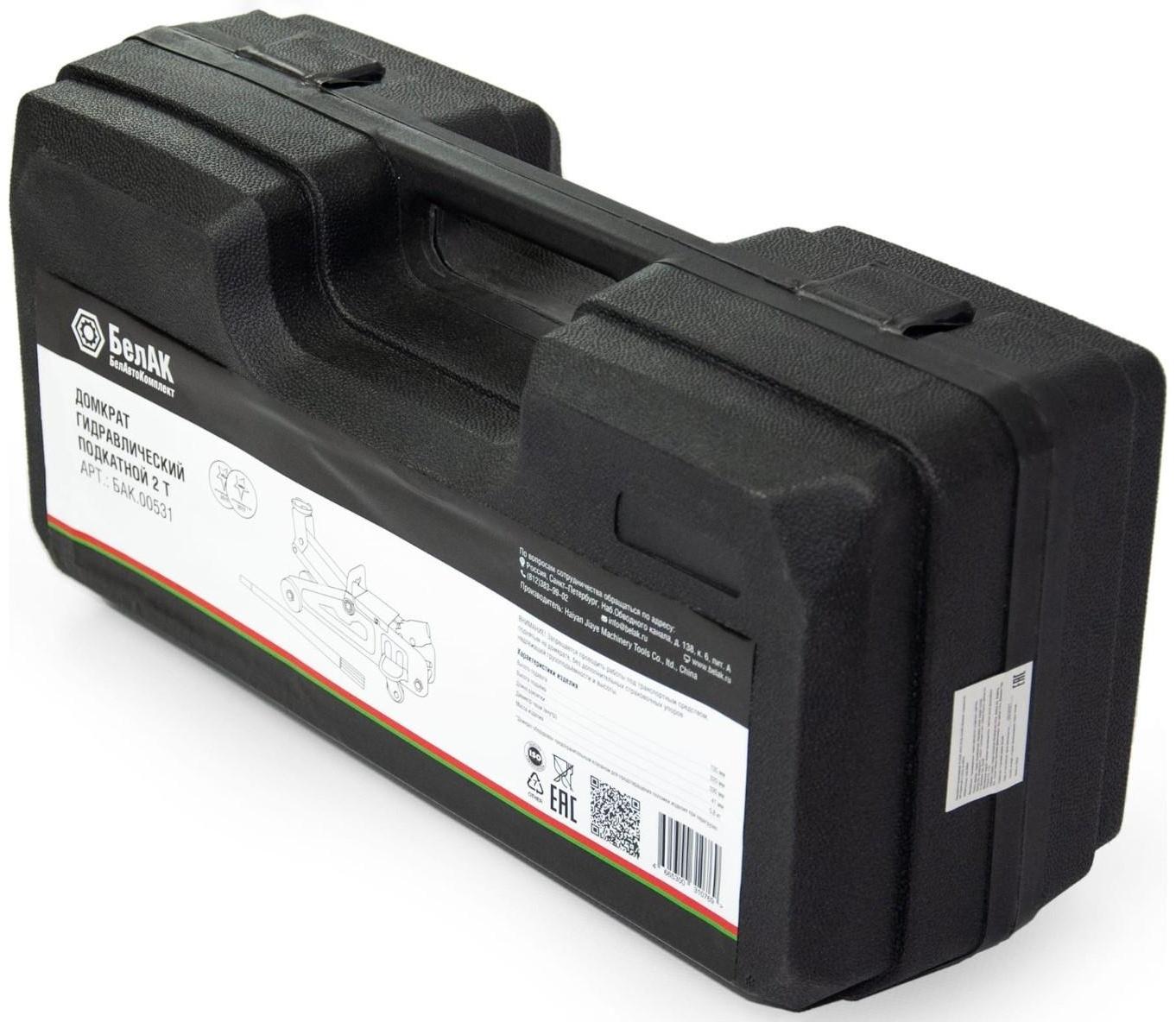 Домкрат гидравлический подкатной 