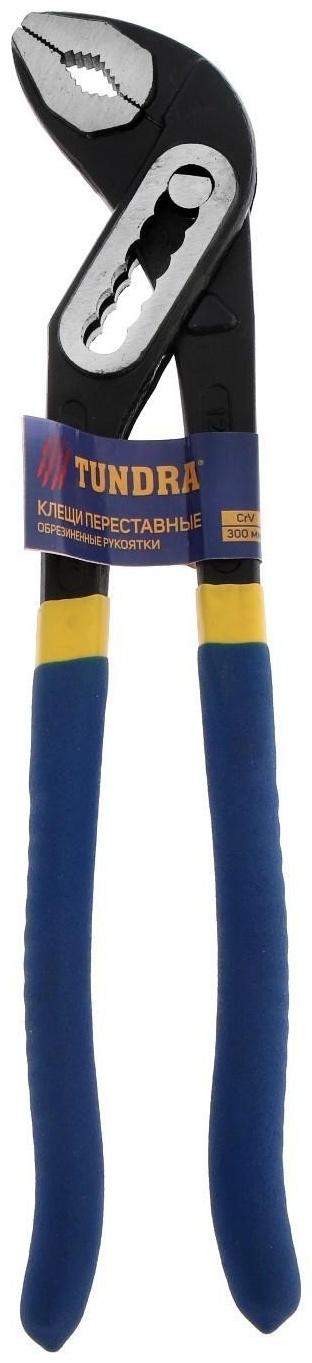 Клещи переставные ТУНДРА, CrV, обрезиненные рукоятки, 300 мм
