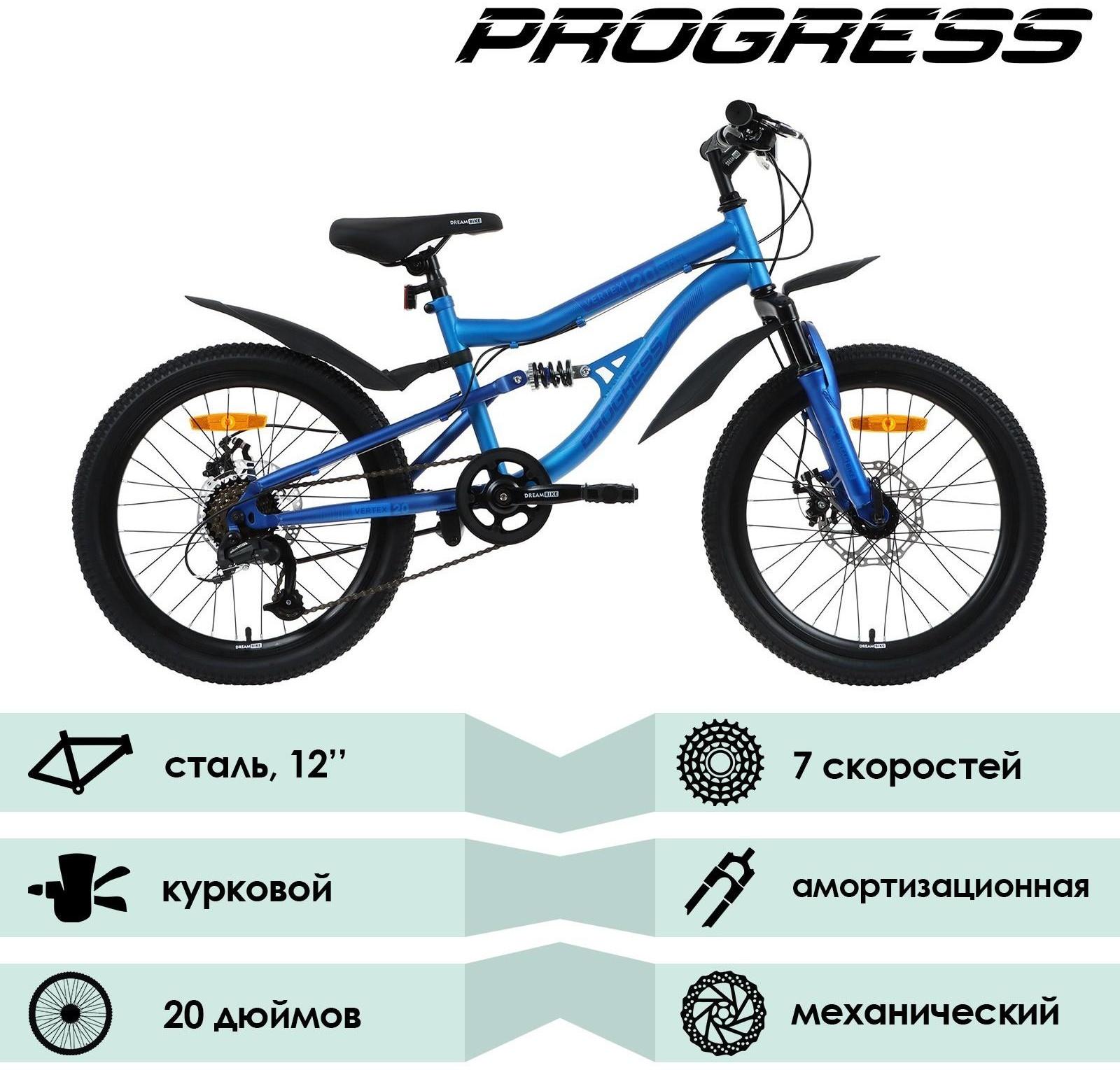 Велосипед 20