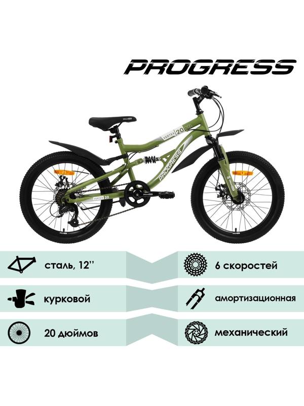 Велосипед 20