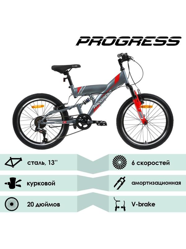 Велосипед 20