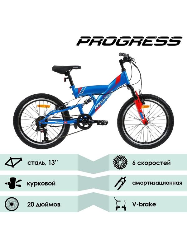 Велосипед 20