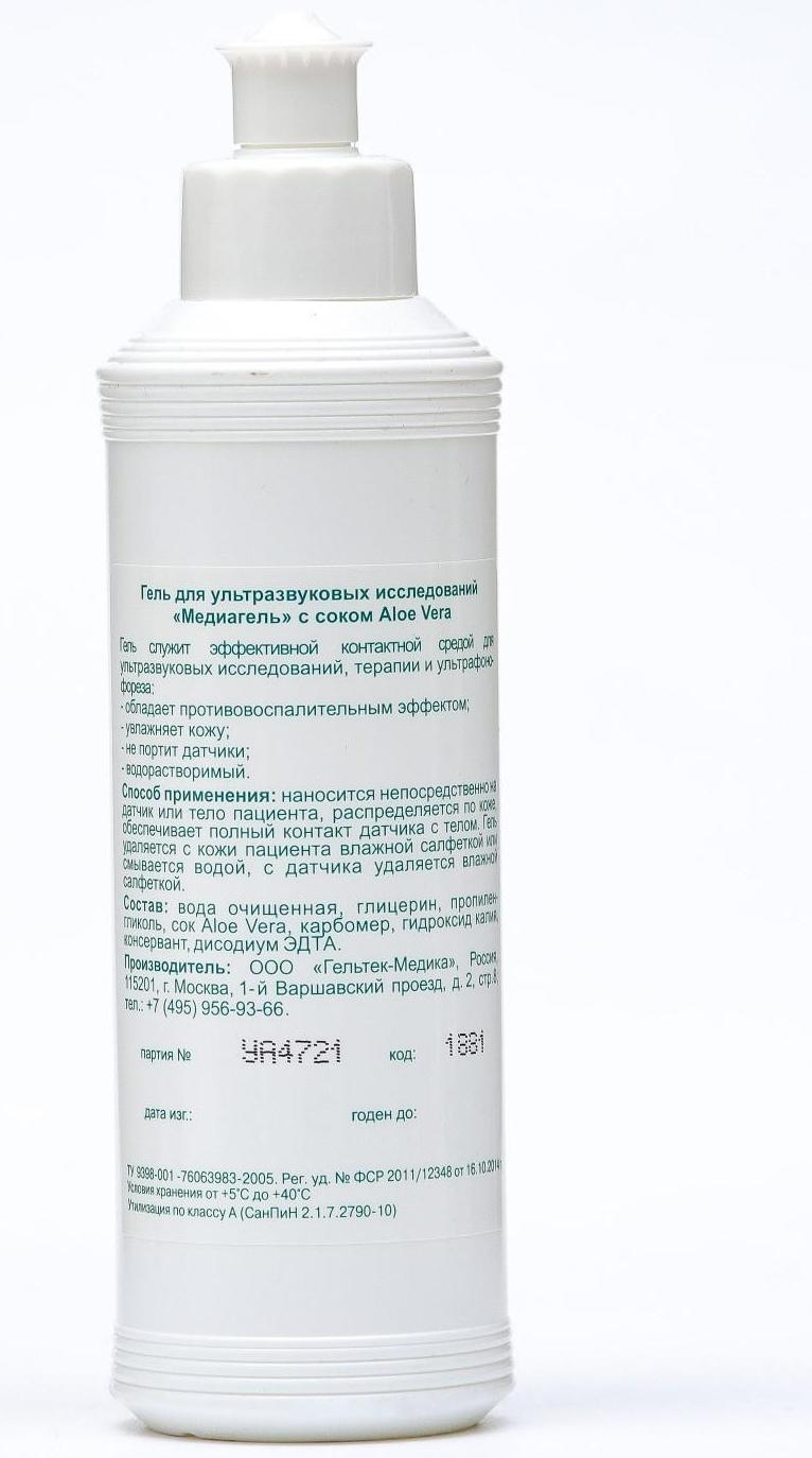 Гель для ультразвуковых исследований Медиагель с Aloe Vera, бесцветный, 0,25 кг
