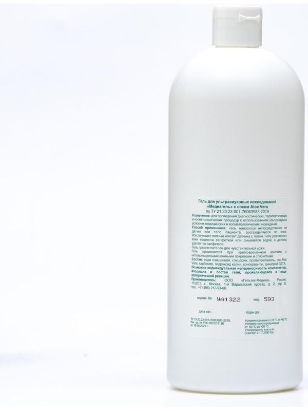 Гель для ультразвуковых исследований Медиагель с Aloe Vera, бесцветный, 1 кг