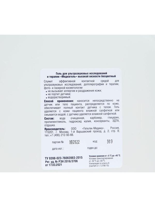 Гель для ультразвуковых исследований и терапии Медиагель высокой вязкости, бесцветный, 5 кг