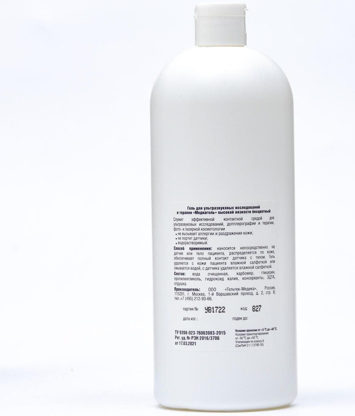 Гель для ультразвуковых исследований и терапии Медиагель высокой вязкости, бесцветный, 1 кг