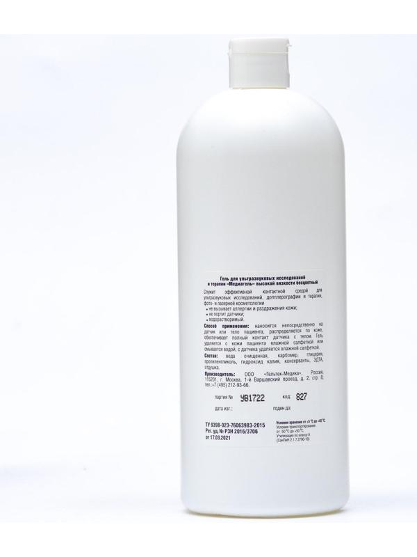 Гель для ультразвуковых исследований и терапии Медиагель высокой вязкости, бесцветный, 1 кг