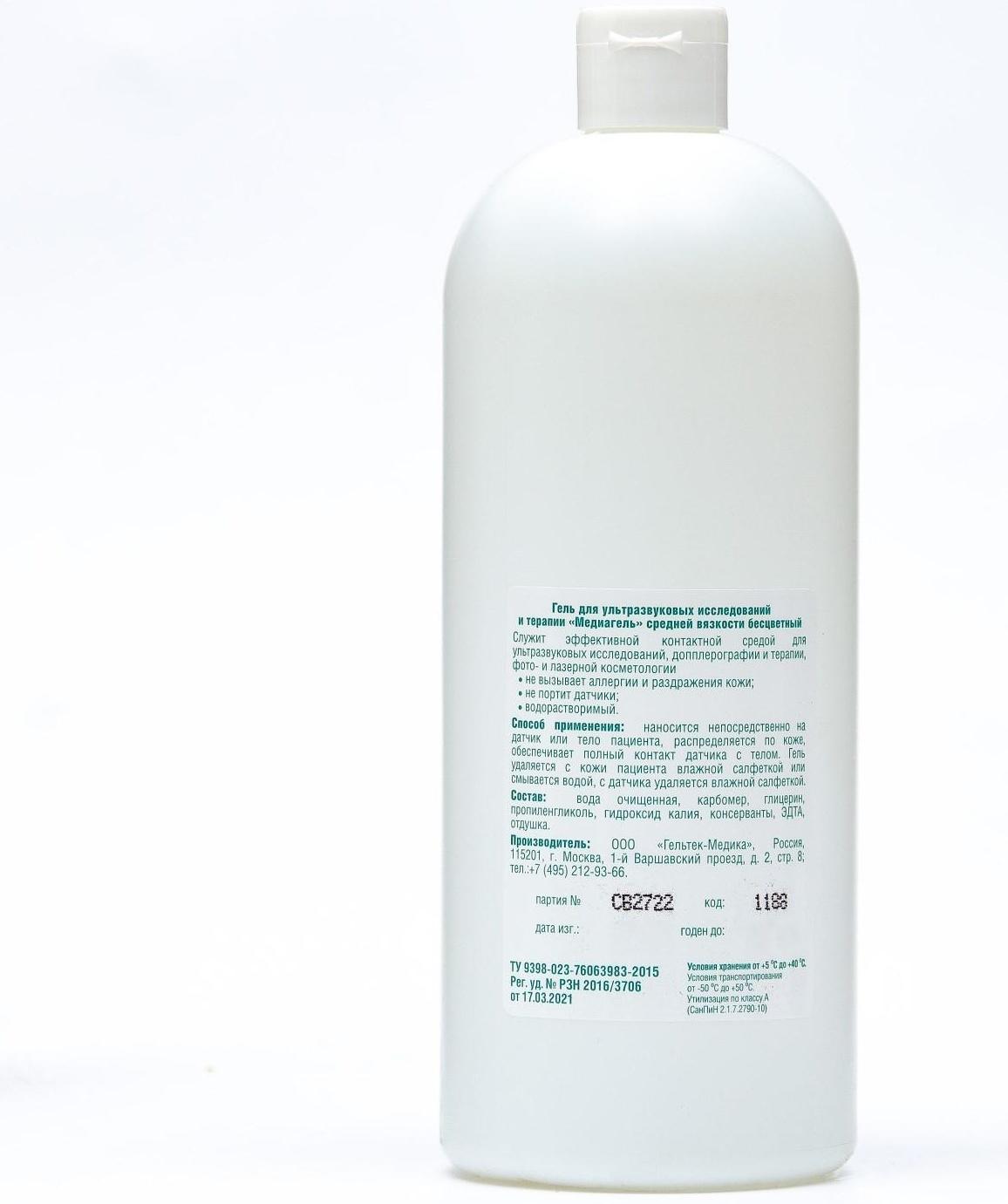 Гель для ультразвуковых исследований и терапии Медиагель средней вязкости, бесцветный, 1 кг