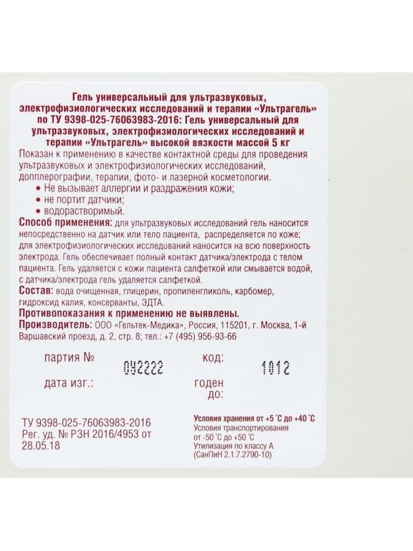Гель для ультразвуковых исследований и терапии Ультрагель высокой вызкости, 5 кг