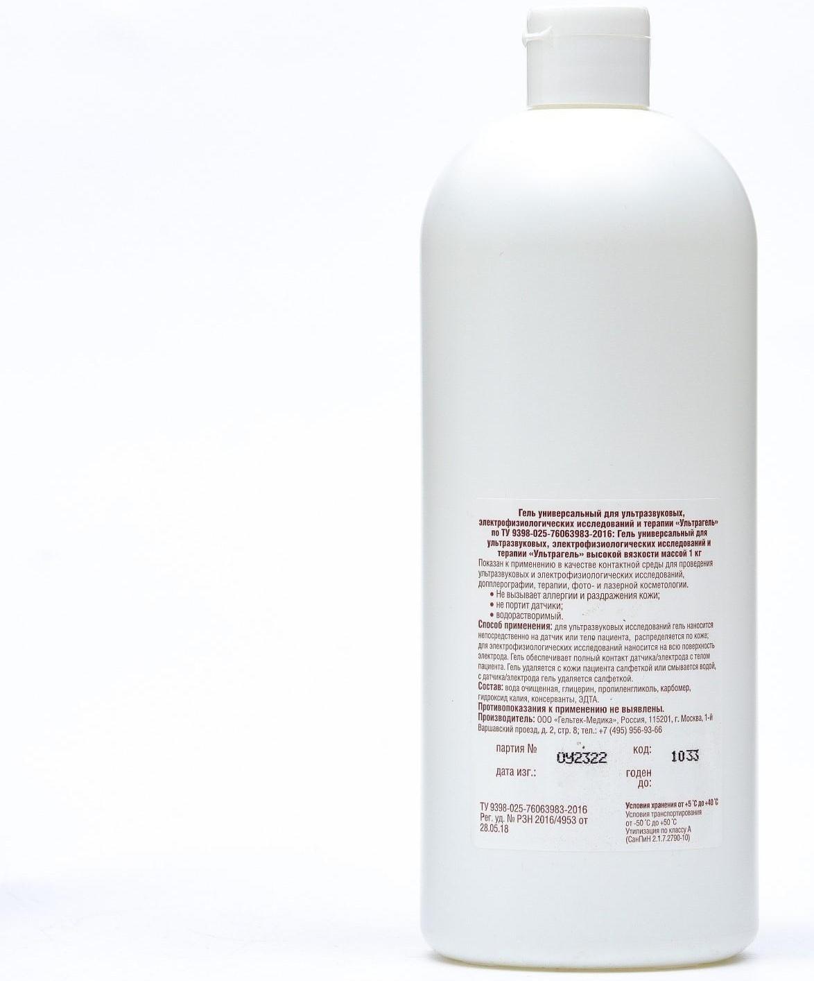 Гель для ультразвуковых исследований и терапии Ультрагель высокой вызкости, 1 кг