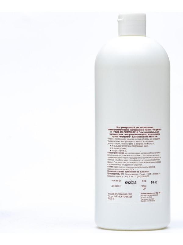 Гель для ультразвуковых исследований и терапии Ультрагель высокой вызкости, 1 кг