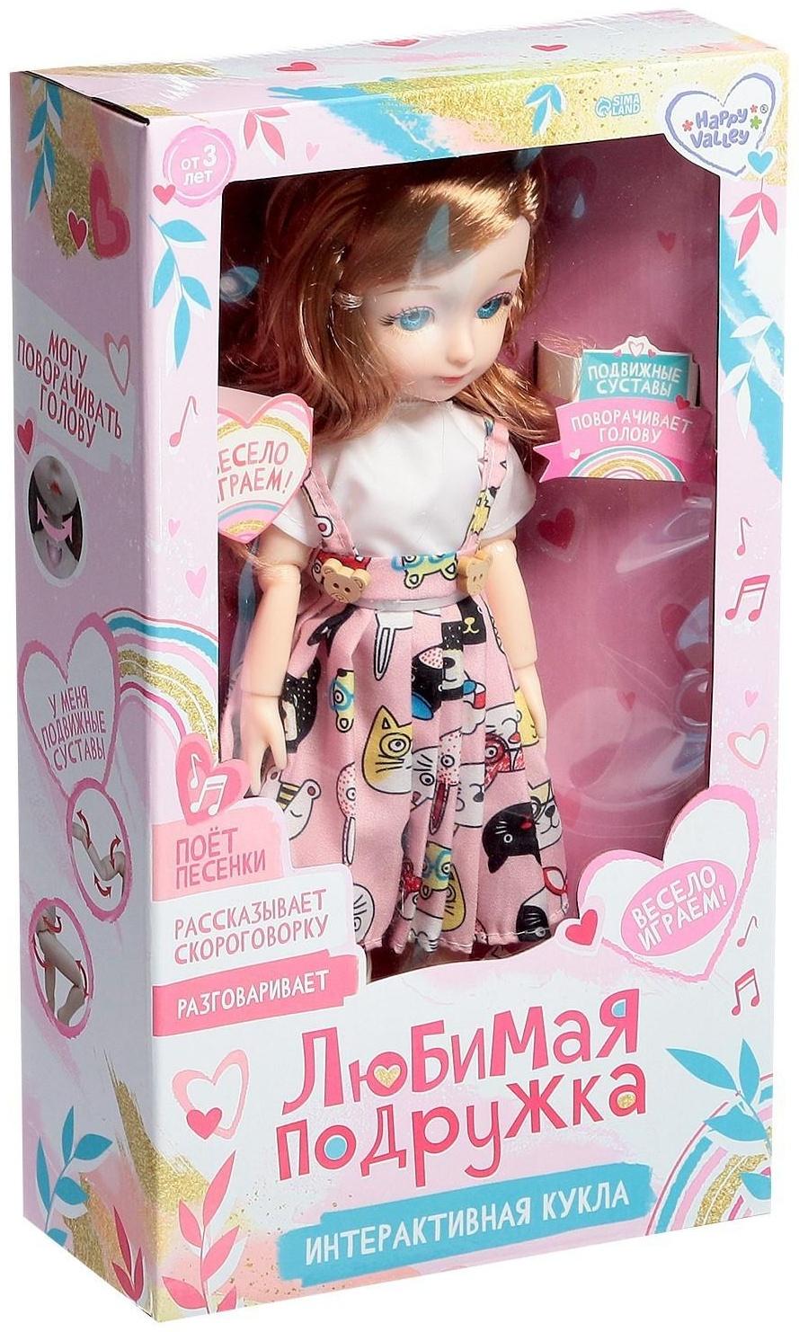 Интерактивная кукла «Любимая подружка», звук, свет