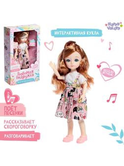 Интерактивная кукла «Любимая подружка», звук, свет