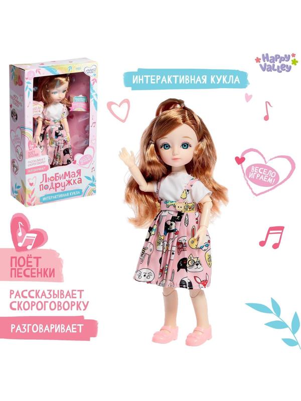 Интерактивная кукла «Любимая подружка», звук, свет