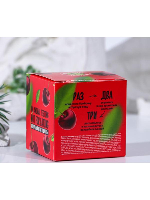 Бомбочка для ванны «Сочная вишня», 130 г