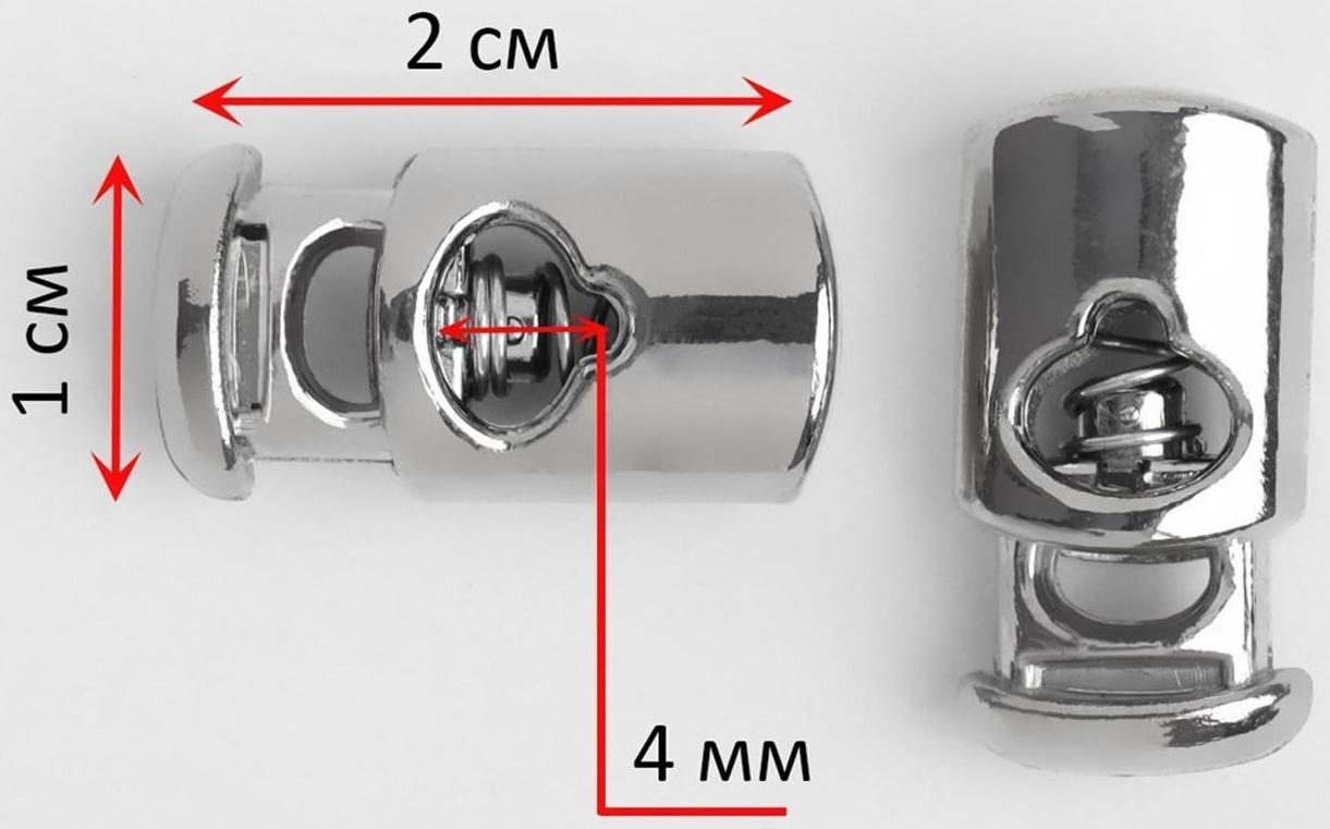 Фиксатор для шнура, d = 4 мм, 20 × 10 мм, цвет серебряный