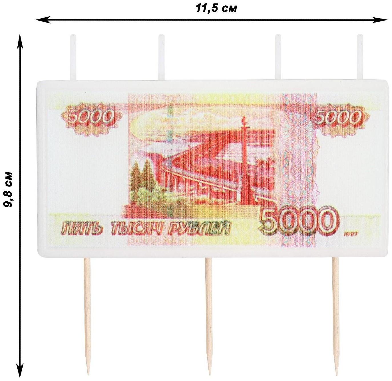 Свеча в торт на шпажке денежная 