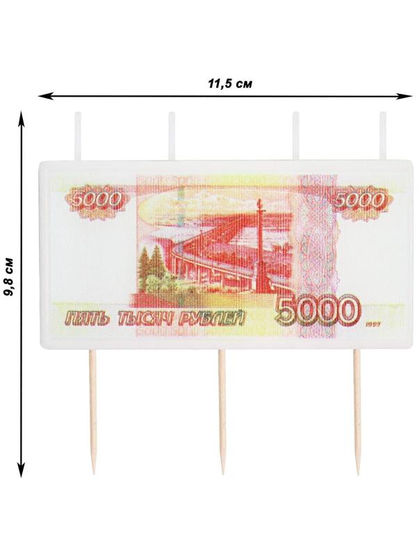 Свеча в торт на шпажке денежная 