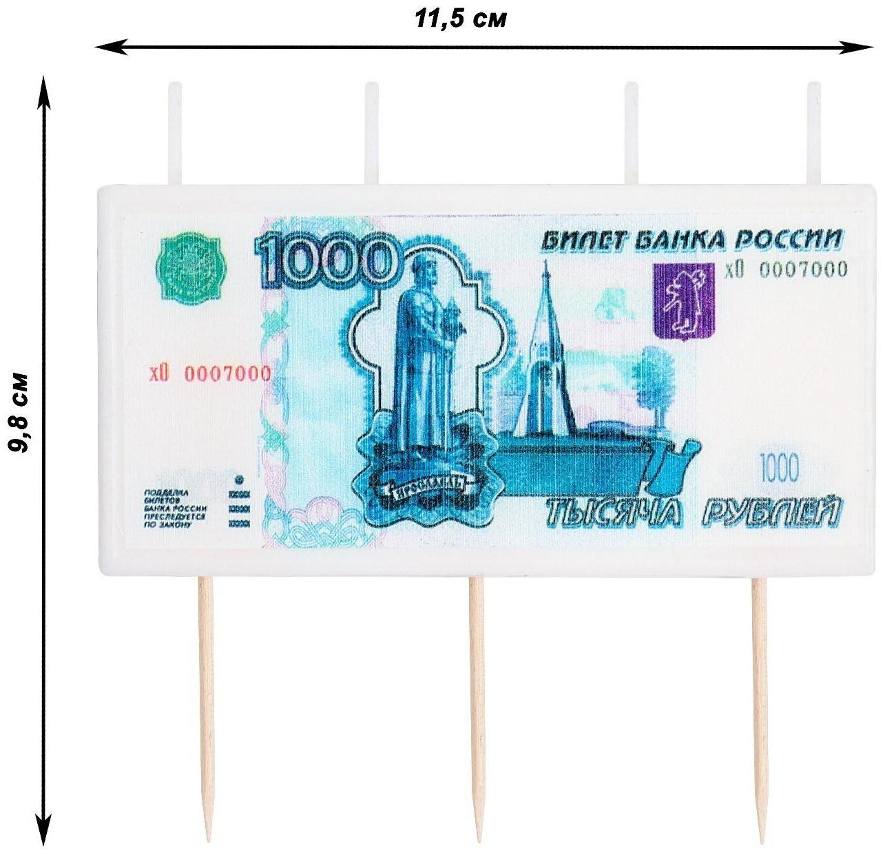 Свеча в торт на шпажке денежная 