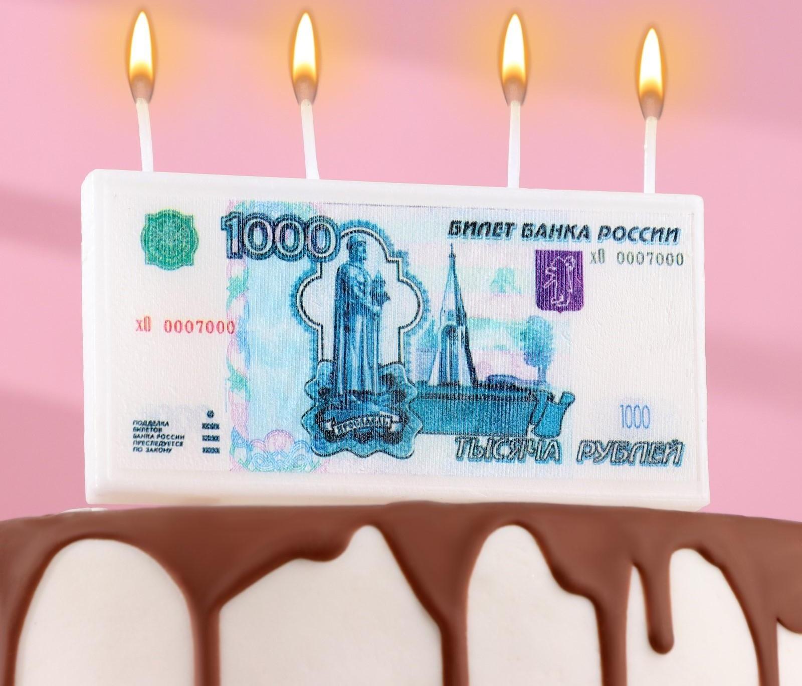 Свеча в торт на шпажке денежная 