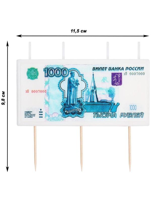 Свеча в торт на шпажке денежная 