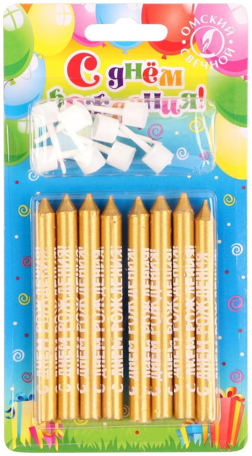 Набор свечей для торта с надписью 