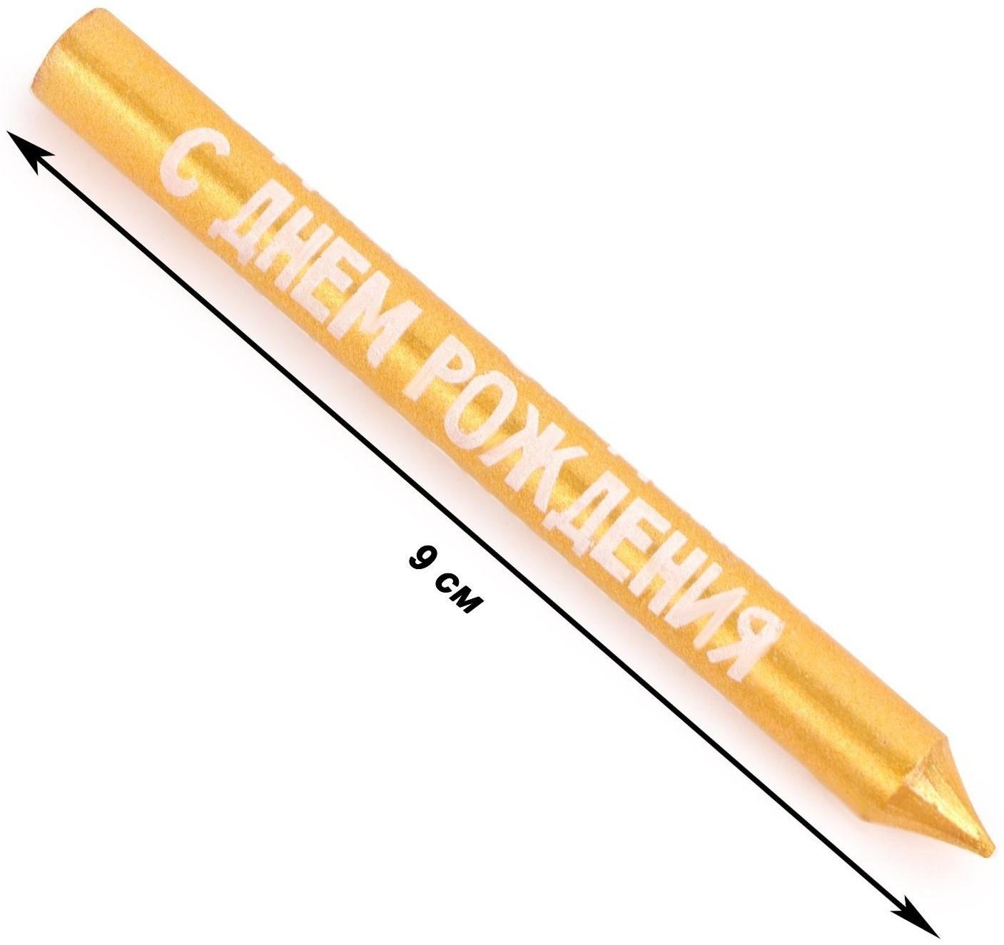 Набор свечей для торта с надписью 