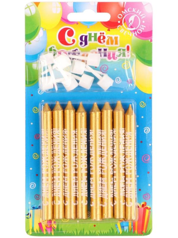 Набор свечей для торта с надписью 