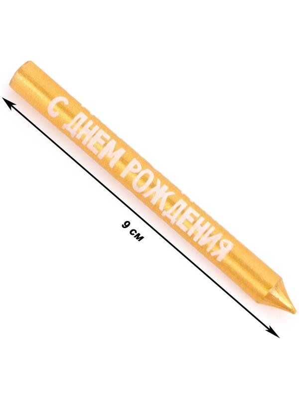 Набор свечей для торта с надписью 