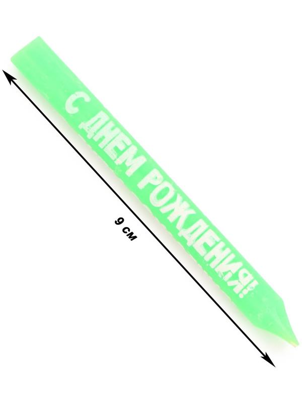 Набор свечей для торта с надписью 