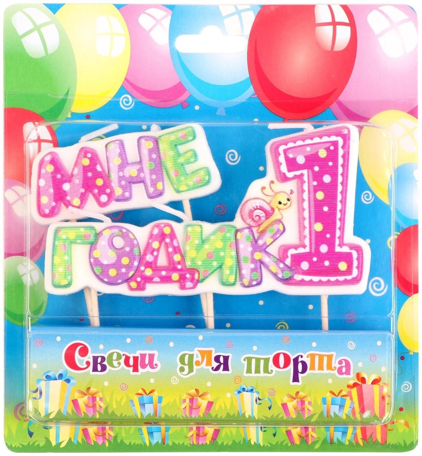 Свеча в торт на шпажке для девочек 