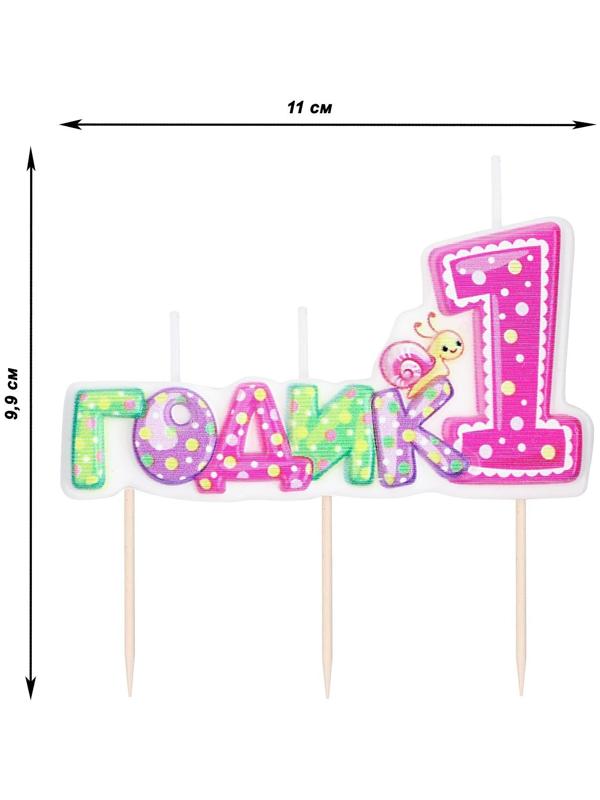 Свеча в торт на шпажке для девочек 
