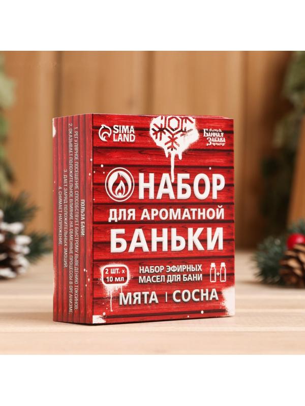 Набор 2 эфирных мамасла 10 мл 