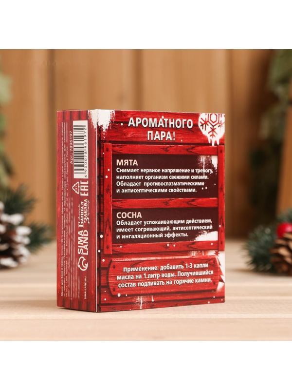 Набор 2 эфирных мамасла 10 мл 