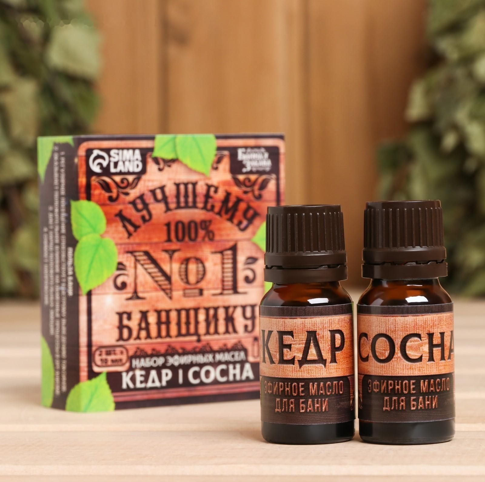 Набор 2 эфирных масла 10 мл 